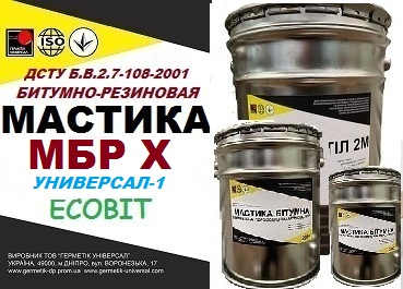 Мастика МБР Х  Ecobit Универсал-1